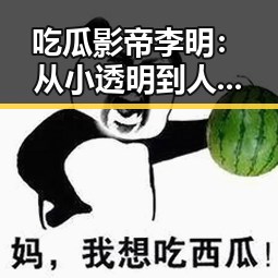 51每日大赛：最新黑榜更新及精彩吃瓜内容
